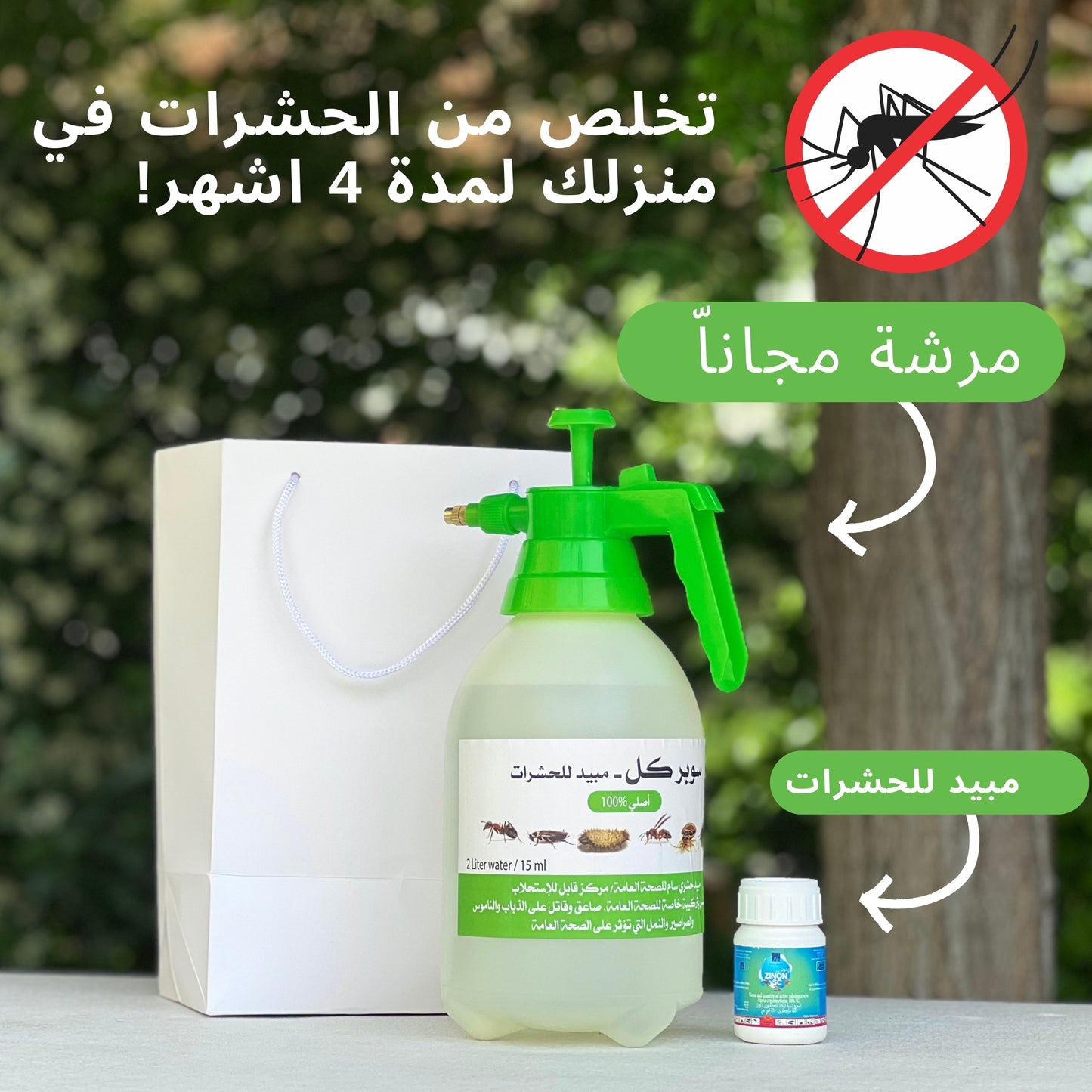 Insect Killer Package